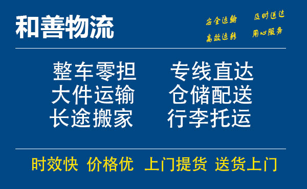 苏州工业园区到南靖物流专线,苏州工业园区到南靖物流专线,苏州工业园区到南靖物流公司,苏州工业园区到南靖运输专线